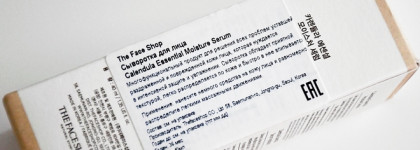 Ласковые объятия для любого типа кожи с сывороткой для лица The Face shop calendula essential moisture serum