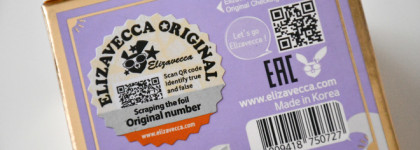 История о том, как я с ласточкиными гнёздами знакомилась. Крем для кожи вокруг глаз Elizavecca Gold CF Nest b-jo eye want cream