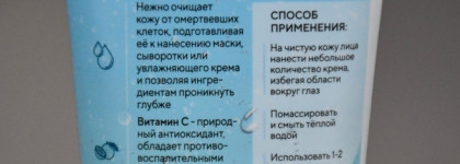 Нежная нежность. Натуральный отшелушивающий крем для умывания Innature aqua natural exfoliating cream