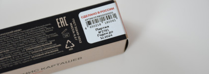 Russian Beauty Guru russian nude by denis kartashev в оттенке 01. Как найти к ней подход?