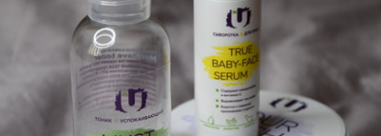 The U. Мне тоже есть, что рассказать