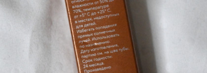 Скульптурирующее средство Shik perfect liquid contour в оттенке 2