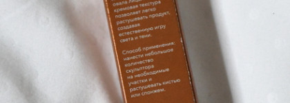 Скульптурирующее средство Shik perfect liquid contour в оттенке 2