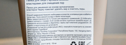 Средства для умывания от Innisfree. Почему я всегда к ним возвращаюсь?