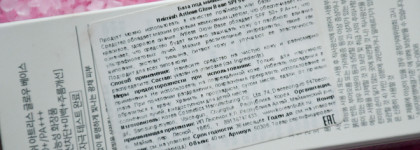 Сияющий и защищающий? База под макияж Heimish Artless Glow Base Spf50+/pa+++