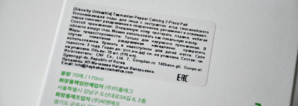 Успокаивающие тонер-пэды с экстрактом тасманского перца Unleashia SisuaTasmanian Pepper Calming 2-Piece Pad