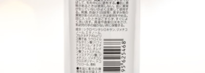 Эссенция для волос Lebel IAU Serum Oil