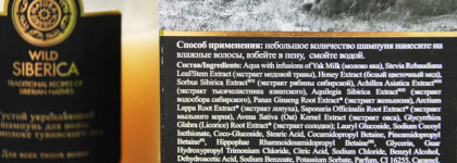 Natura Siberica. Избранное