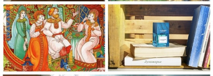 Парфюмерия и сказки