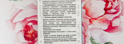 Демакияж+уход. Любимые средства со "спецэффектами"