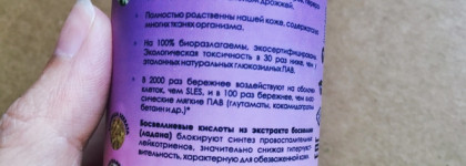 Российская уходовая косметика. Что одобрила моя кожа