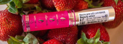 Приятная находка от Luxvisage: масло для губ Beauty elixir в оттенке 02