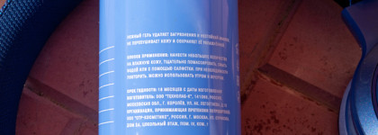 Don’t Touch My Skin гель для умывания Don’t Touch My Cleanser