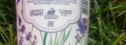 Натуральный шампунь «Лаванда Крымская» Дом Природы