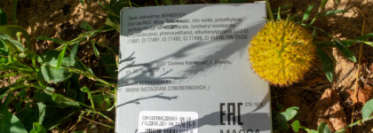 Легкая зеленца с хайлайтером Н-9 от Bernovich