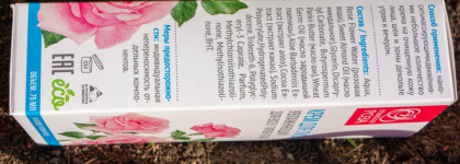 Ещё немного воспоминаний об отпуске с кремом для лица увлажняющим «Роза» Крымская роза