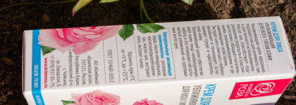 Ещё немного воспоминаний об отпуске с кремом для лица увлажняющим «Роза» Крымская роза