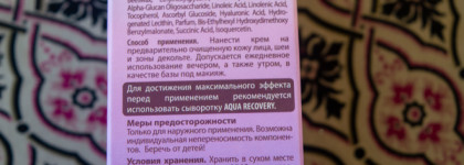 Космический флакончик ICON SKIN: Увлажняющий крем с гиалуроновой кислотой и минералами Aqua Recovery