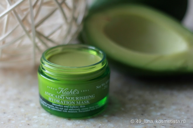 Kiehl’s Avocado Nourishing Hydration Mask 