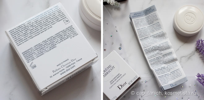 Забыть о сухой кутикуле с Dior Abricot Nail Cream