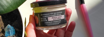 Глиняная маска для лица Natura Siberica "Камчатский Detox": когда в ход идет третья банка