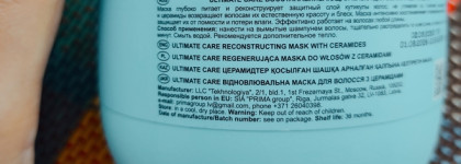 Два отличника из серии Ollin Professional Ultimate Care, которые спасают мои повреждённые волосы