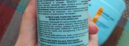 Два отличника из серии Ollin Professional Ultimate Care, которые спасают мои повреждённые волосы