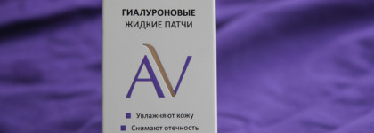 Удовлетворяем потребности кожи: полирующее очищение с энзимной пудрой и увлажнение вокруг глаз с гиалуроновыми патчами Aravia