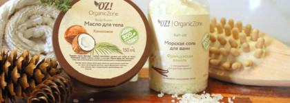 Ароматное домашнее Spa: Organic Zone морская соль для ванн «Французская ваниль» и баттер для тела «Кокосовый»