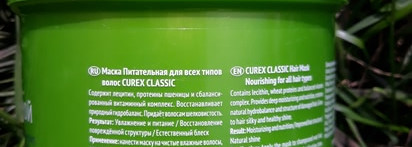 Любимая маска Estel Curex Classic. Почему я возвращаюсь к ней снова и снова?