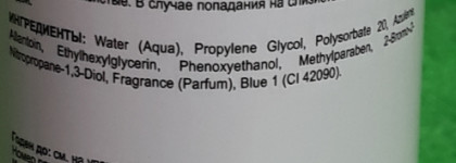 Азуленовый лосьон для лица Holy land Azulene Lotion. Любовь длиною в 3 года, или почему я считаю его лучшим среди подобных средств