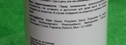 Азуленовый лосьон для лица Holy land Azulene Lotion. Любовь длиною в 3 года, или почему я считаю его лучшим среди подобных средств