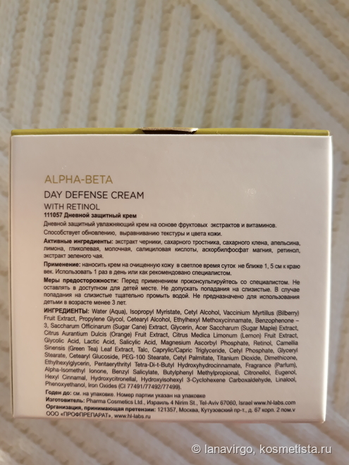 Кислоты, ретинол и спф. Многофункциональный крем для лица Holy land cosmetics Alpha-Beta&Retinol Day defense cream