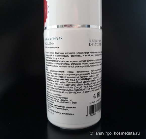 Лосьон с кислотами с эффектом поверхностного пилинга. Еще один отличник Holy Land Alpha Complex Face Lotion