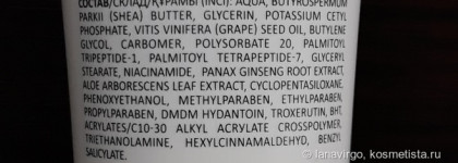Крем-уход для контура глаз и губ Aravia Peptide Complex Cream. Мое бьюти-открытие этого года