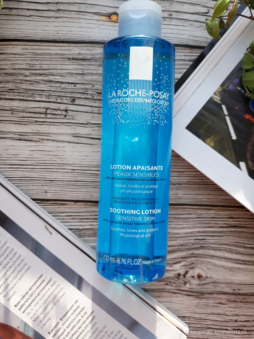 La Roche-Posay Soothing Lotion Sensitive Skin- глоток воды для вашей кожи