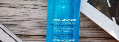 La Roche-Posay Soothing Lotion Sensitive Skin- глоток воды для вашей кожи