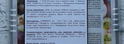 Тканевые маски Superfood Salad For Skin. Суперфуды на страже красоты