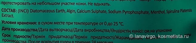 Новинки ухода для лица и тела Aravia Laboratories
