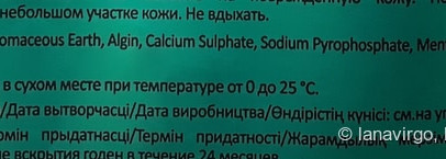 Новинки ухода для лица и тела Aravia Laboratories