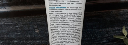 Новинки ухода для лица и тела Aravia Laboratories