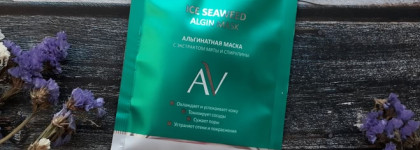 Новинки ухода для лица и тела Aravia Laboratories