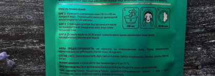 Новинки ухода для лица и тела Aravia Laboratories