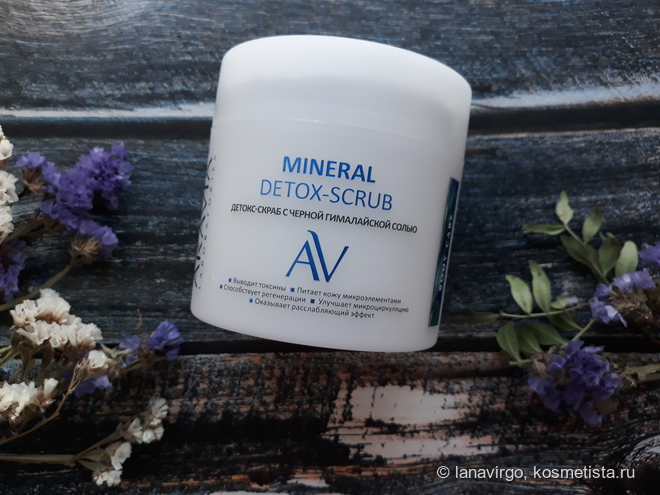Новинки ухода для лица и тела Aravia Laboratories