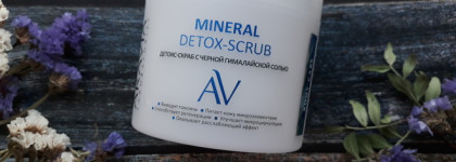 Новинки ухода для лица и тела Aravia Laboratories