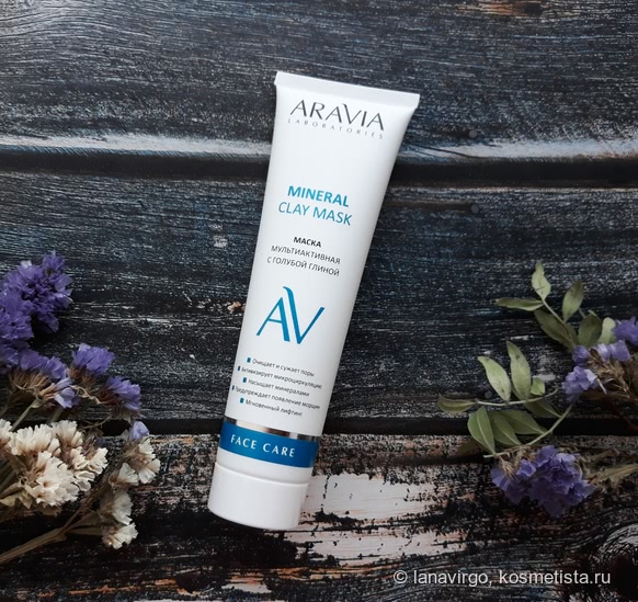 Новинки ухода для лица и тела Aravia Laboratories