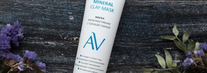 Новинки ухода для лица и тела Aravia Laboratories