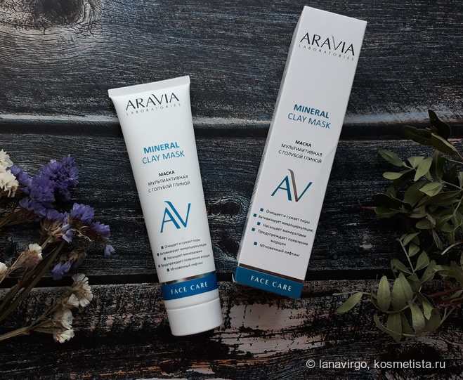 Новинки ухода для лица и тела Aravia Laboratories