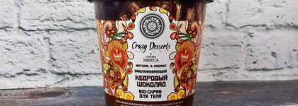 Домашний Спа-уход за телом. Скрабы для красивой и гладкой кожи