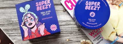Новинка! Гидрогелевые патчи для глубокого увлажнения Super Beezy Moisturizing 3RD Eye Patch